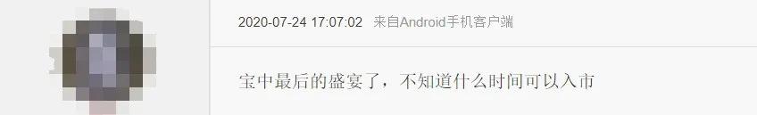 好不容易！宝中又现豪宅新货，“拖延症”治好了？