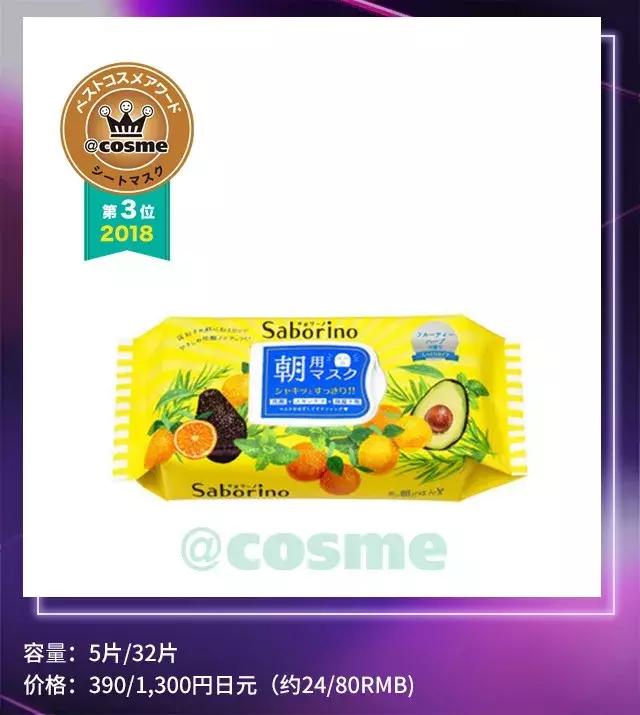 日本美妆大赏cosme护肤,2018日本cosme美容大赏榜单