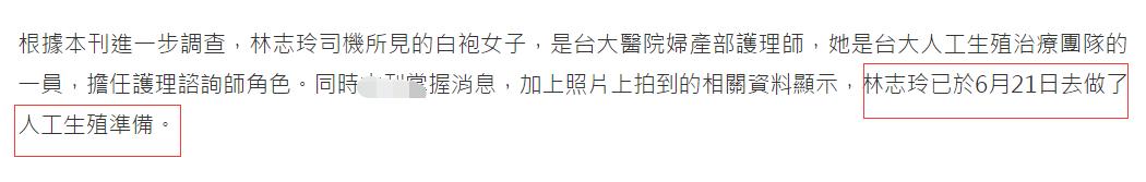 林志玲做试管婴儿做了几次,林志玲有望做试管婴儿吗