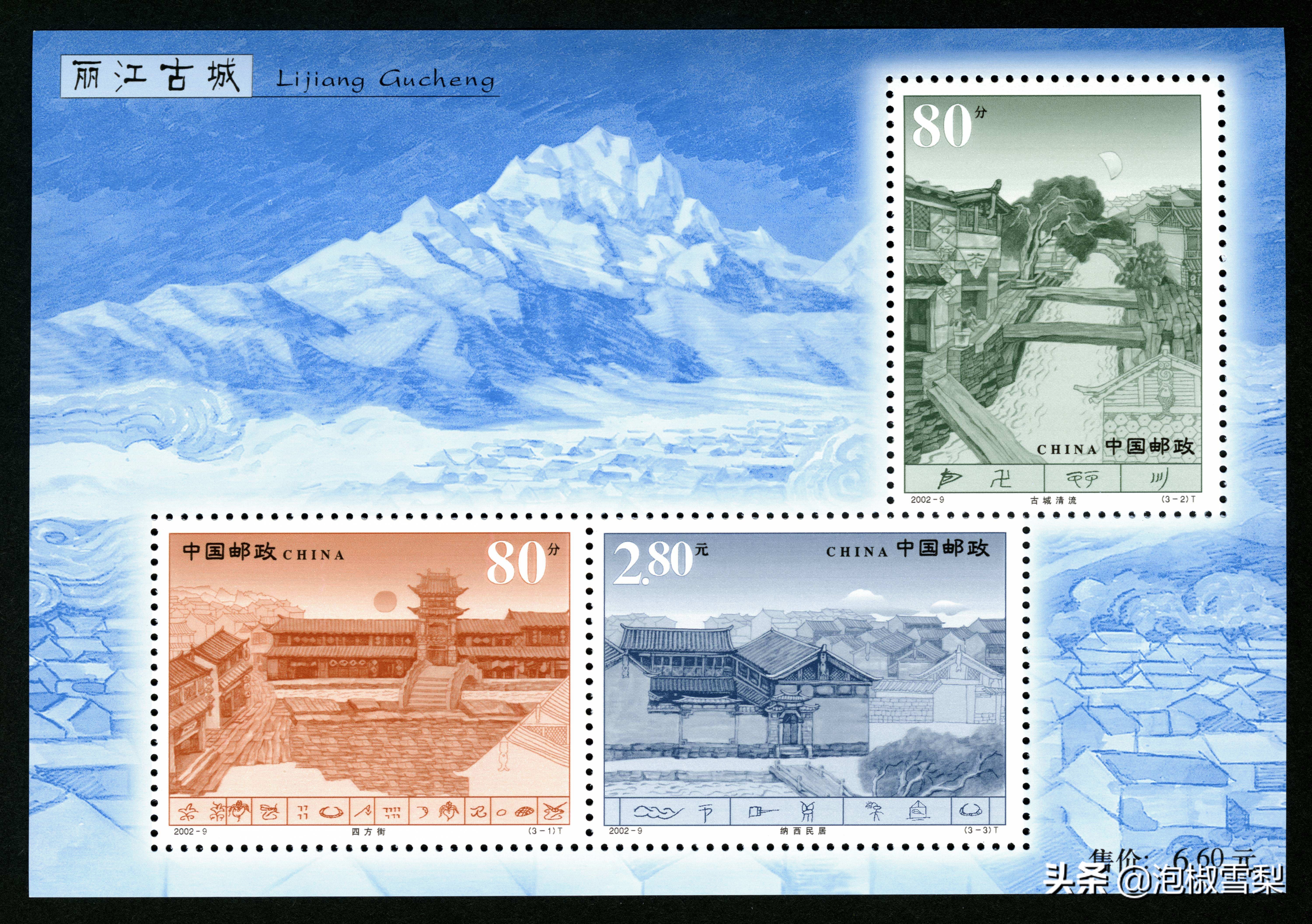 中国男足.七仙女.跆拳道.八大山人.聊斋｜2002全年邮票118张图片