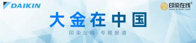大金在中国有研发基地吗,大金空调在中国的地位
