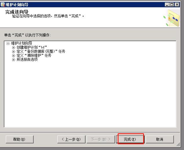 sql2008数据库如何设置自动备份,sqlserver2008如何自动备份数据库