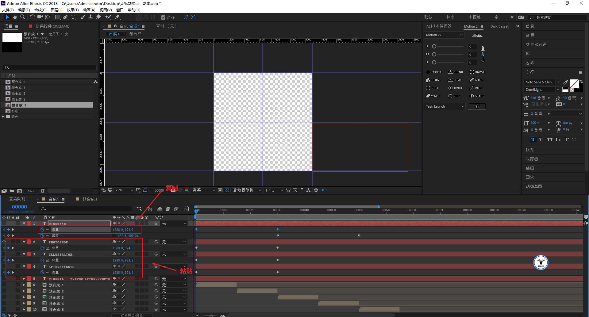 ae制作文字变形动画教程,ae文字展开动画教程
