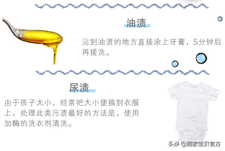 甲醛残留，霉菌滋生！给孩子洗衣服，别再错了