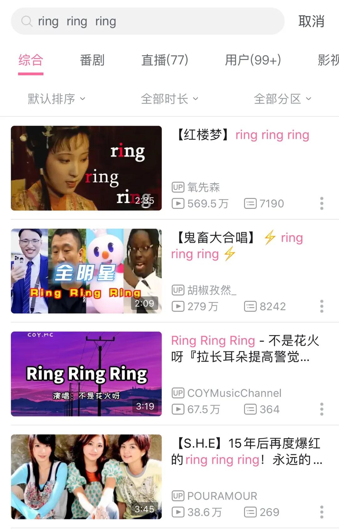 这首电话铃声到底有什么魔力？