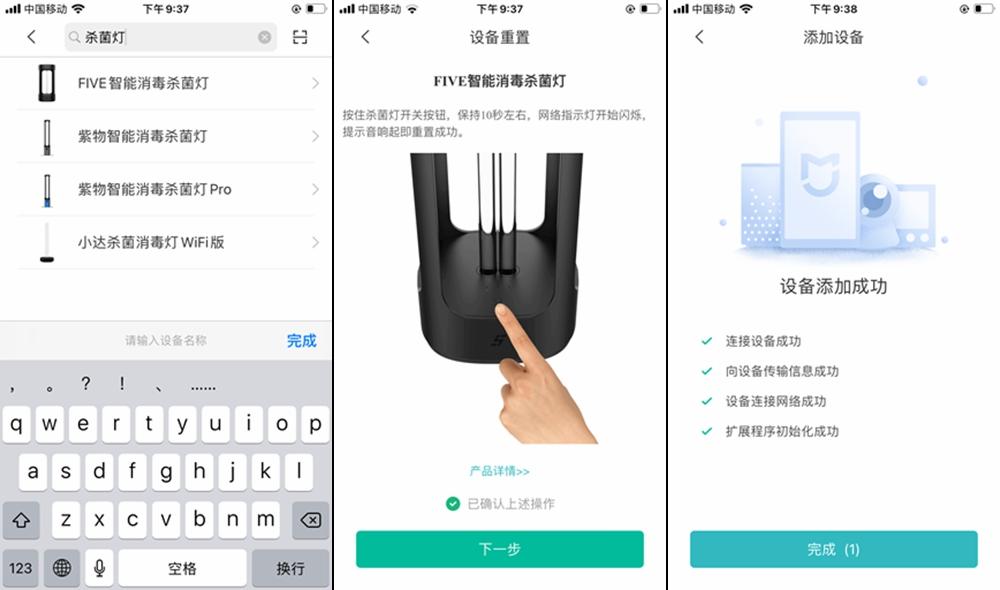 全屋智能灯一体灯,新型室内消毒杀菌灯