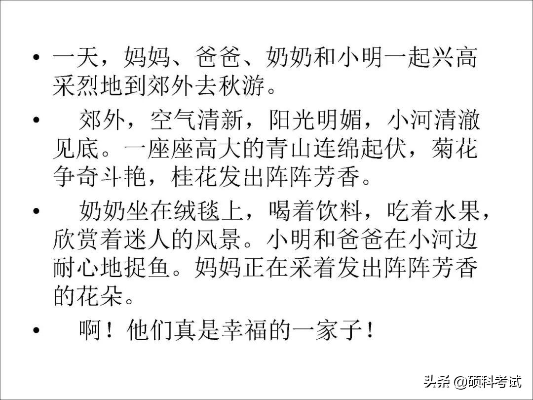 一二年级语文看图写话专项练习:20个详细教程+练习范文,可*载下**