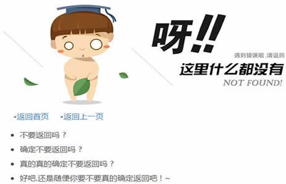 网站如何做一个404错误页面,404错误页面图片显示不出来