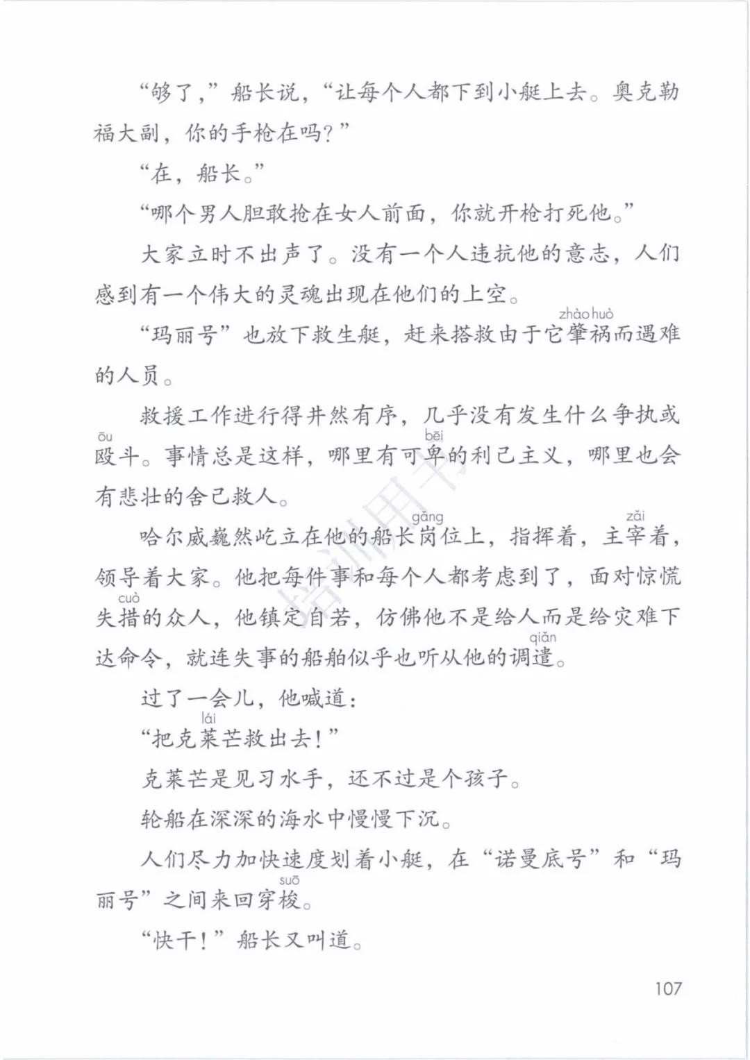 鍥涘勾绾ч亾寰蜂笌娉曟不涓嬪唽鐢靛瓙璇炬湰,閮ㄧ紪鍥涘勾绾ц鏂囦笅鍐岃鏈數瀛愮増