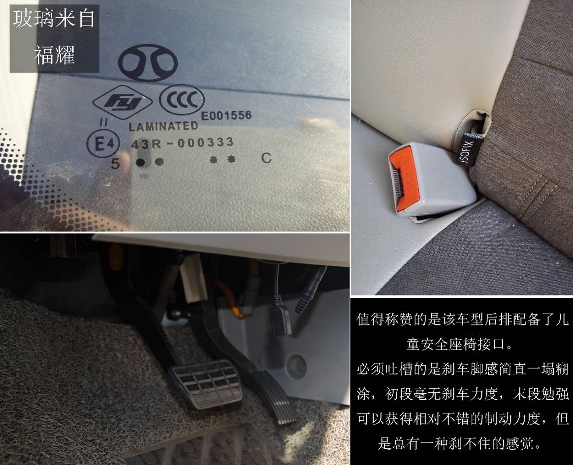 八万公里的北汽ev160,吐槽北汽ev160