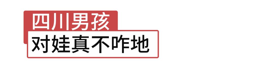 跟丁真这样的四川男孩谈恋爱，太甜了