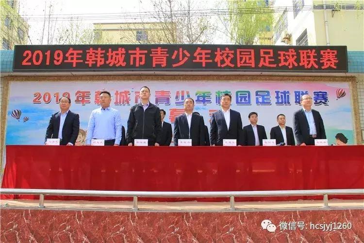 年度盛典激情燃烧|韩城小“C罗”强劲出场见证“强国一代”的足球梦（组图）