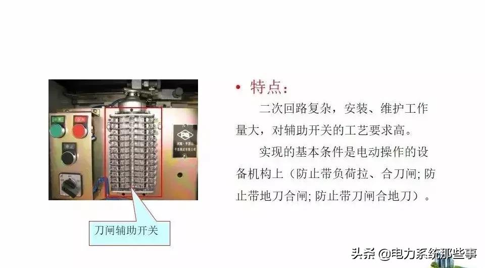五防闭锁怎么解除,五防闭锁逻辑图