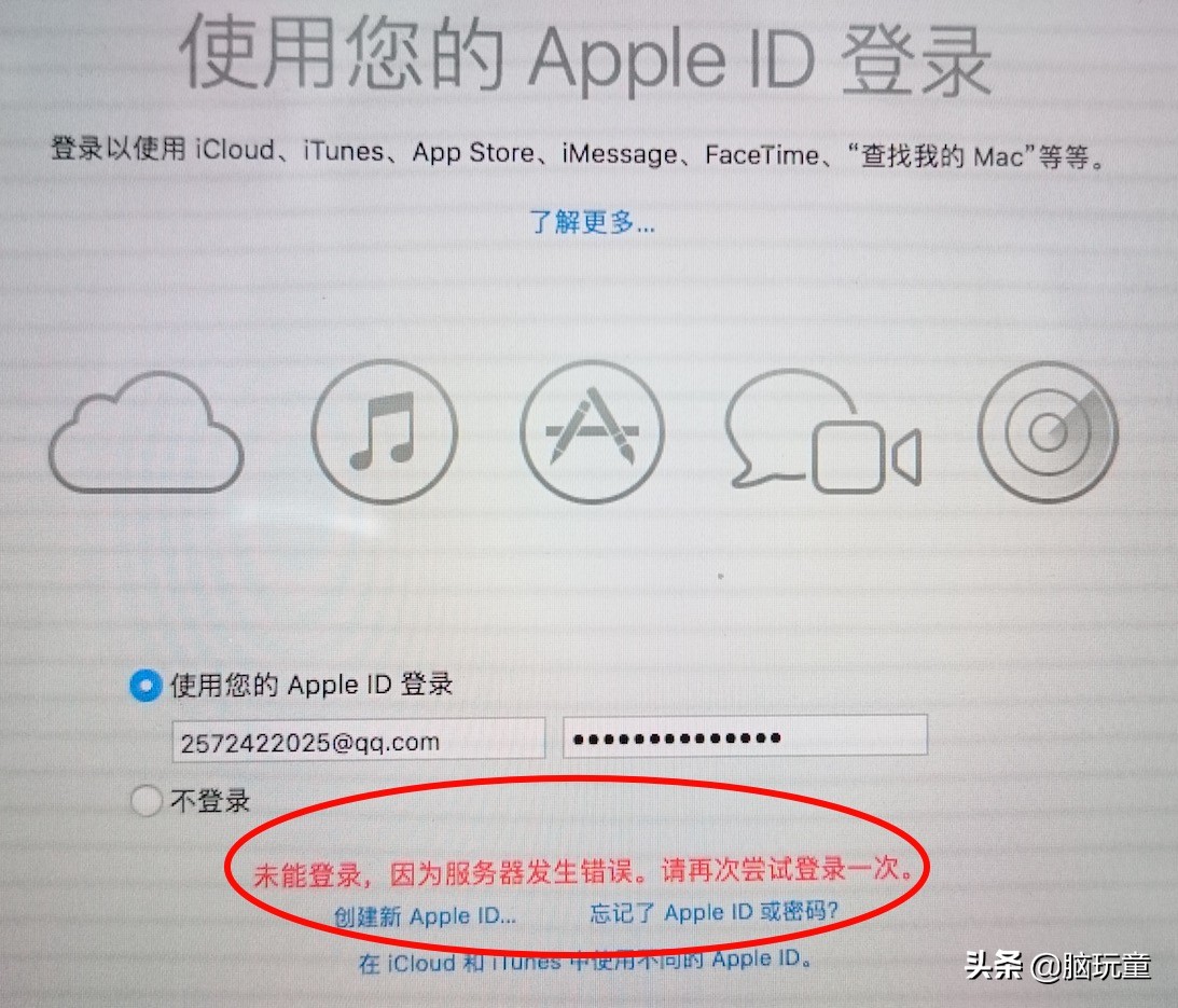 macos10.9.5登陆不了appstore,黑苹果mac启动不了