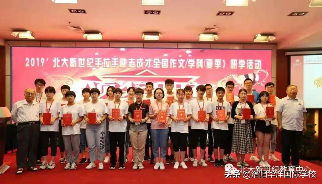 洛阳华洋国际学校分数,洛阳华洋国际学校是什么学校