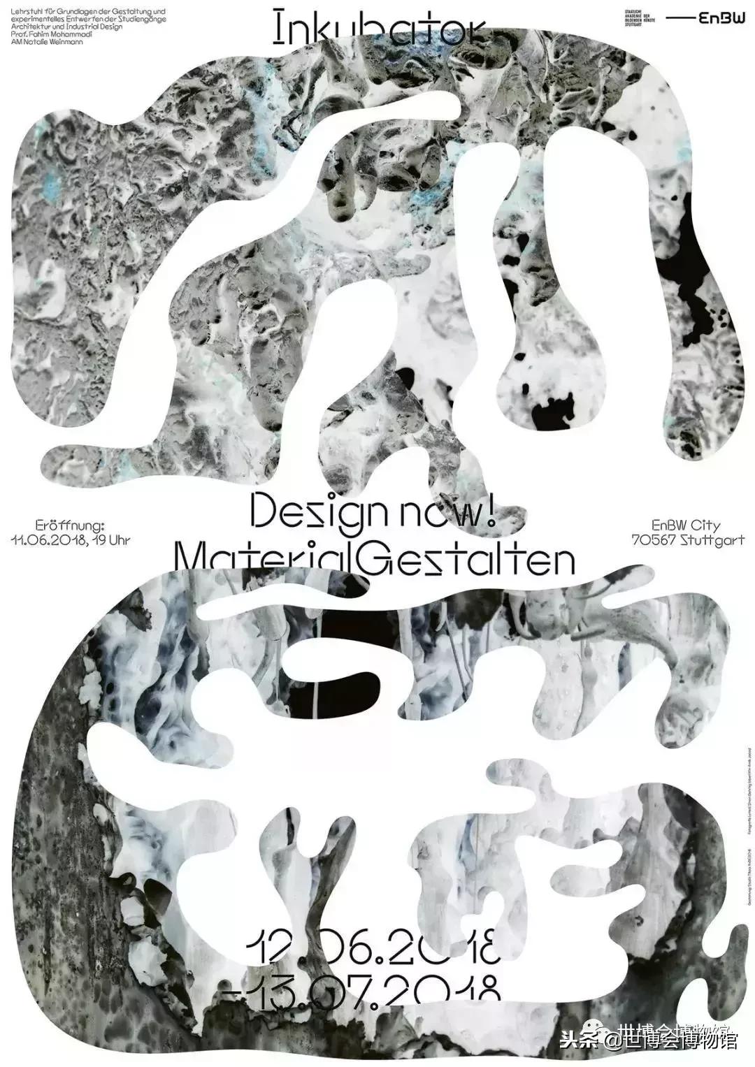 报名｜WEDESIGN未现场’18国际设计交流分享会