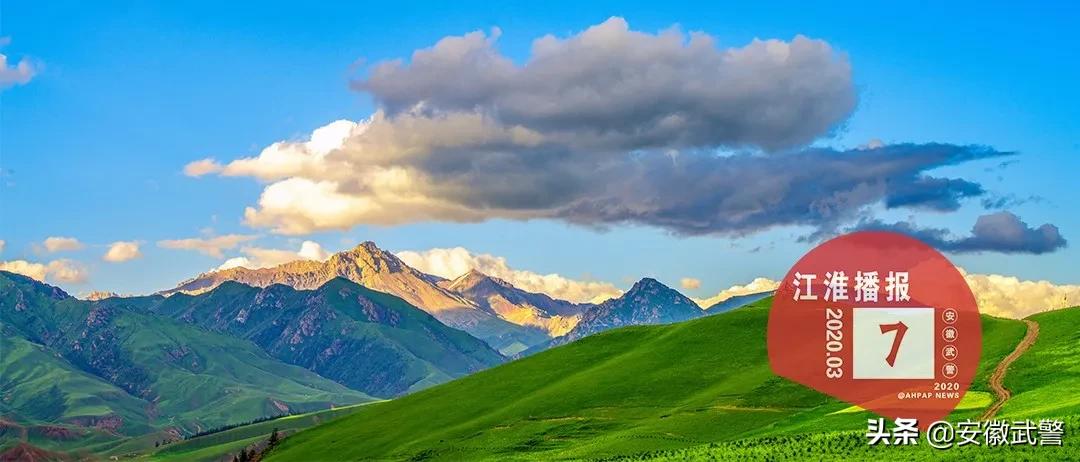 江淮播报最新消息,江淮今日新闻