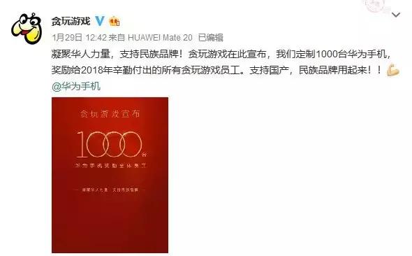 除了“渣渣辉”之外的贪玩:2018年慈善捐款捐物达300万