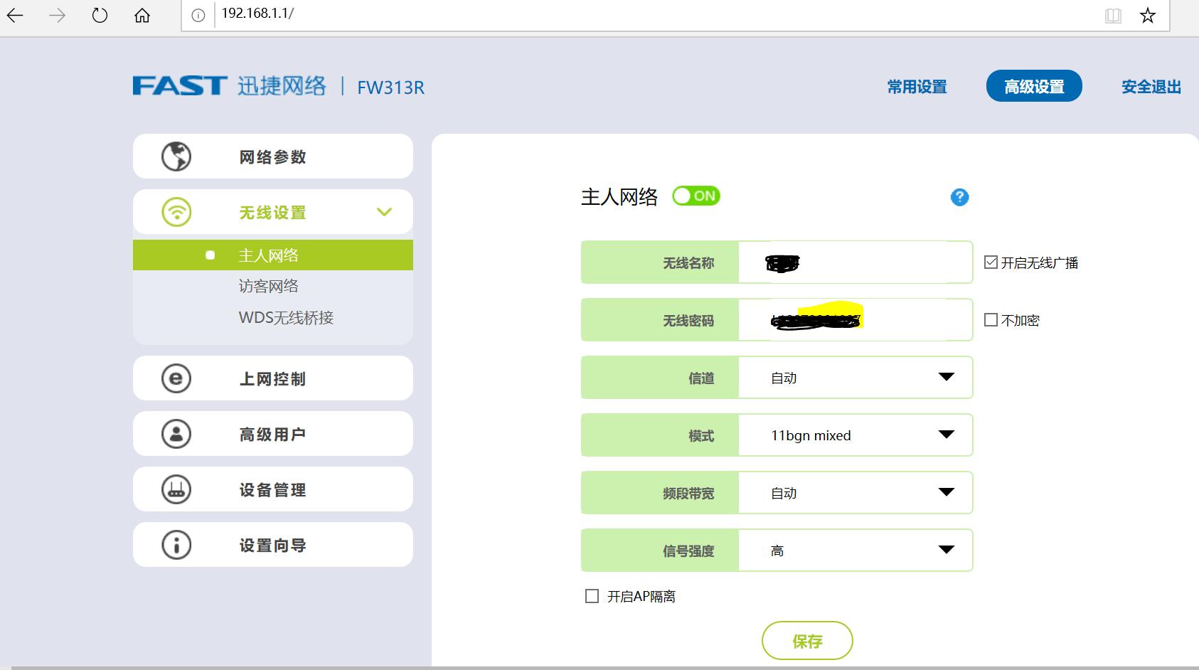 如何设置路由器使wifi信号更强,路由器怎样设置wifi信号更强
