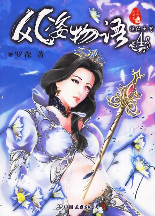 3000章以上完本玄幻小说排行榜,剑道独尊等2016最热门玄幻小说