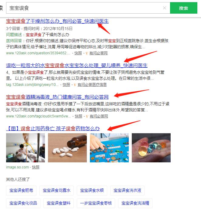 婴儿误食的解决方法,宝宝误食急救措施目标