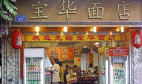 100元吃垮金街,100元吃广州步行街