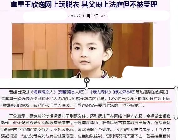 李瑞从小到大变化,李瑞成长史