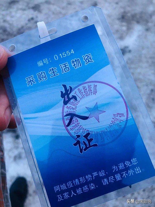 站住，请出示你的出门证