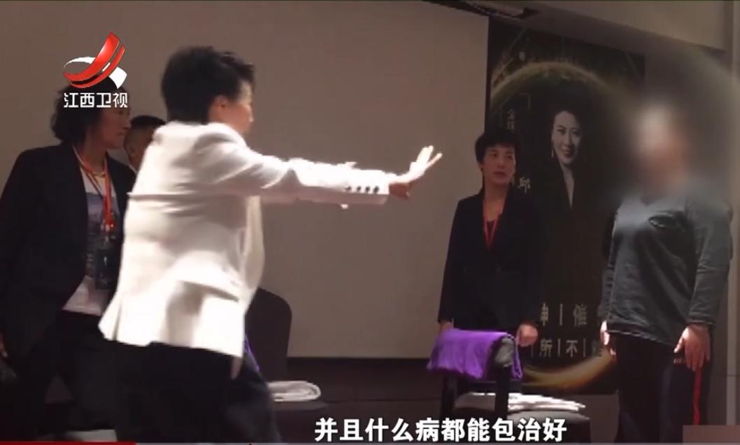 催眠大师催眠男子,催眠大师真的有效果吗