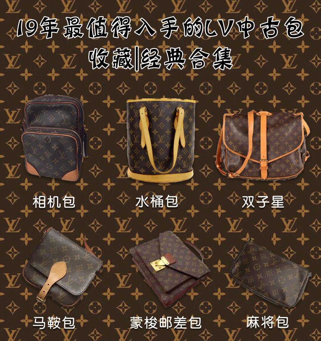 19年买的lv包现在值多少钱,19年值得入手的包
