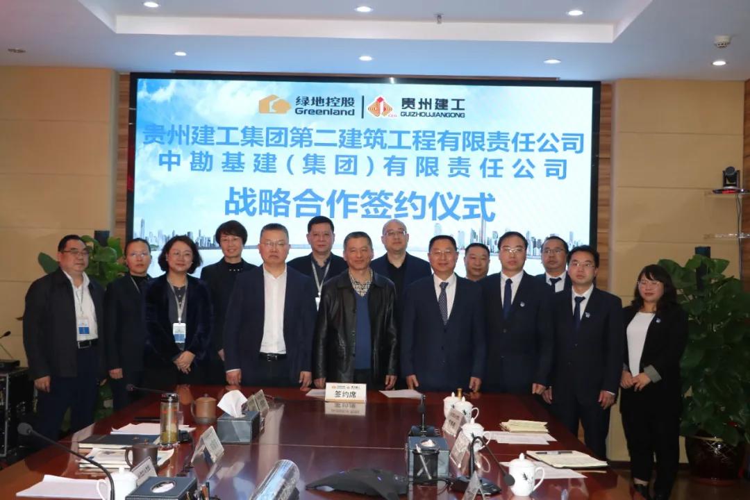 中勘基建集团劳务,贵州中勘基建集团