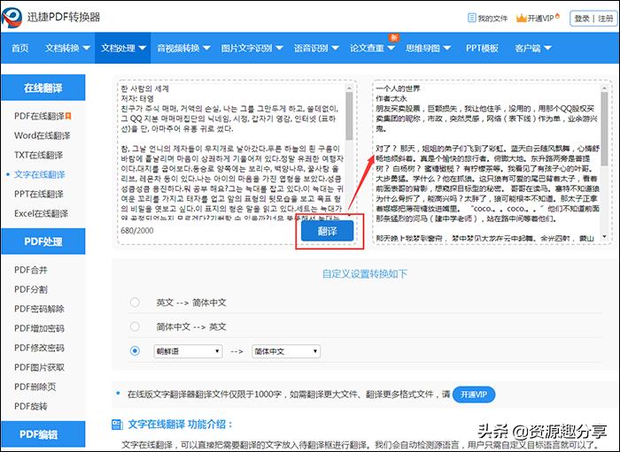 中文翻译成韩语在线翻译,打字怎么把中文翻译成韩语
