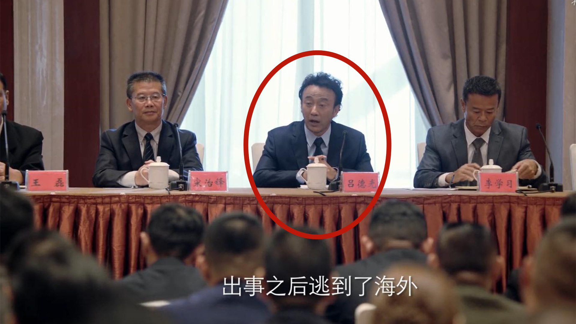 《突围》吕德光的权力有多大？人家不仅是市委书记，还是省委常委