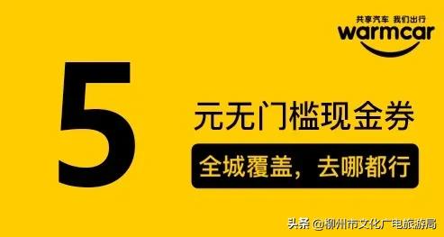 混动车自驾游,warmcar节假日