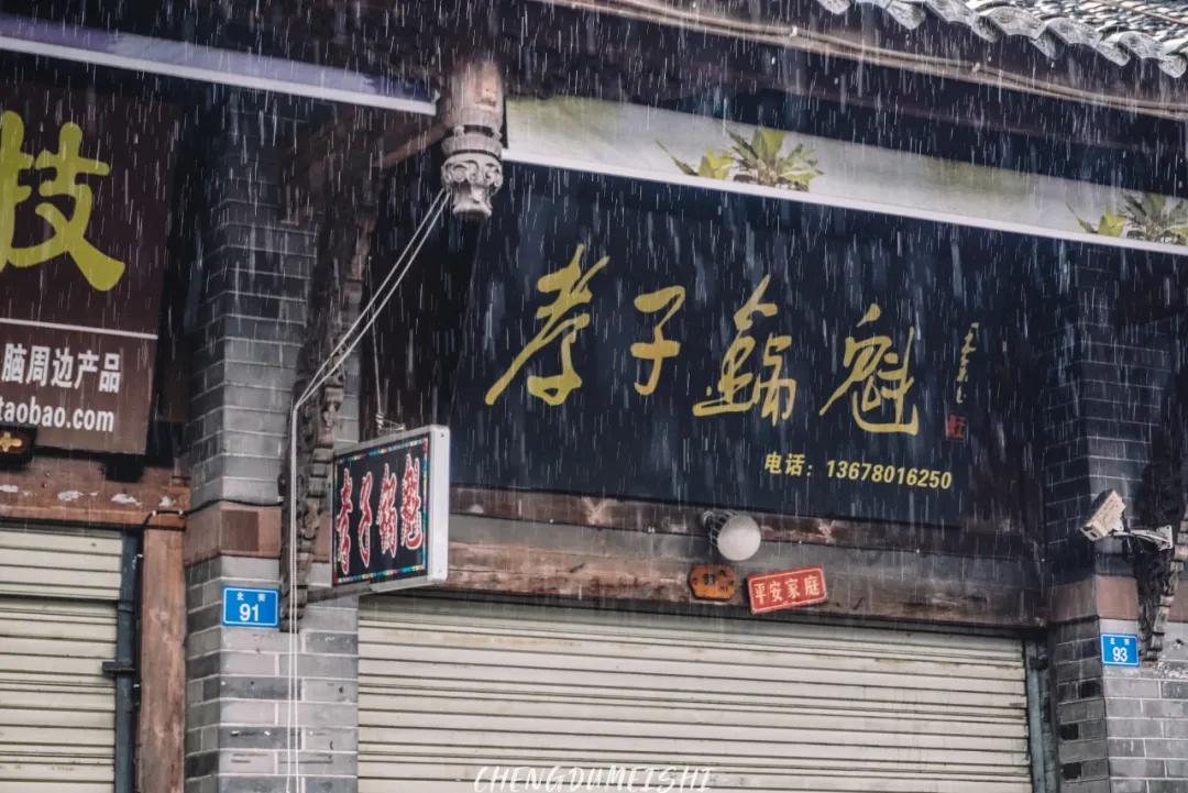 邛崃最好吃的是什么,邛崃市好吃的东西