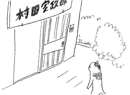 那个孤独的美食家，改行做了猫界家政妇。