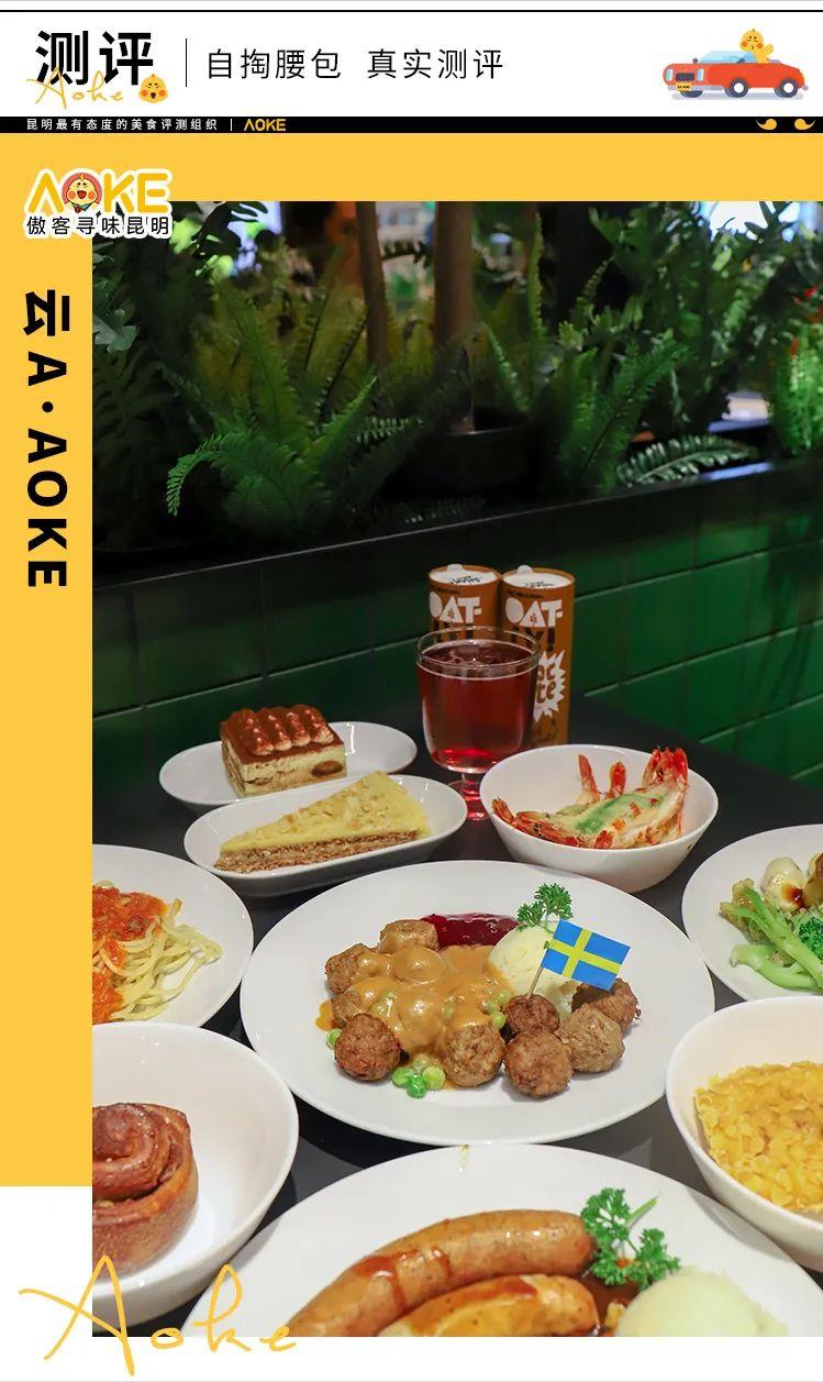 昆明宜家昆明特色,昆明宜家食物