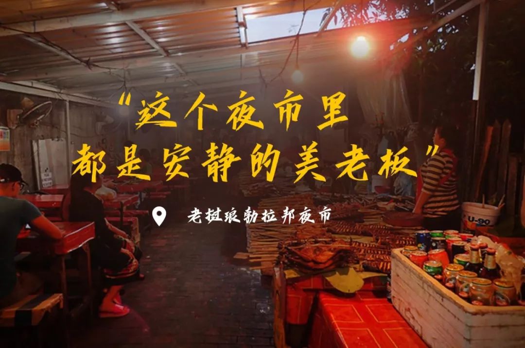 中国夜市，人间最浓烈的烟火