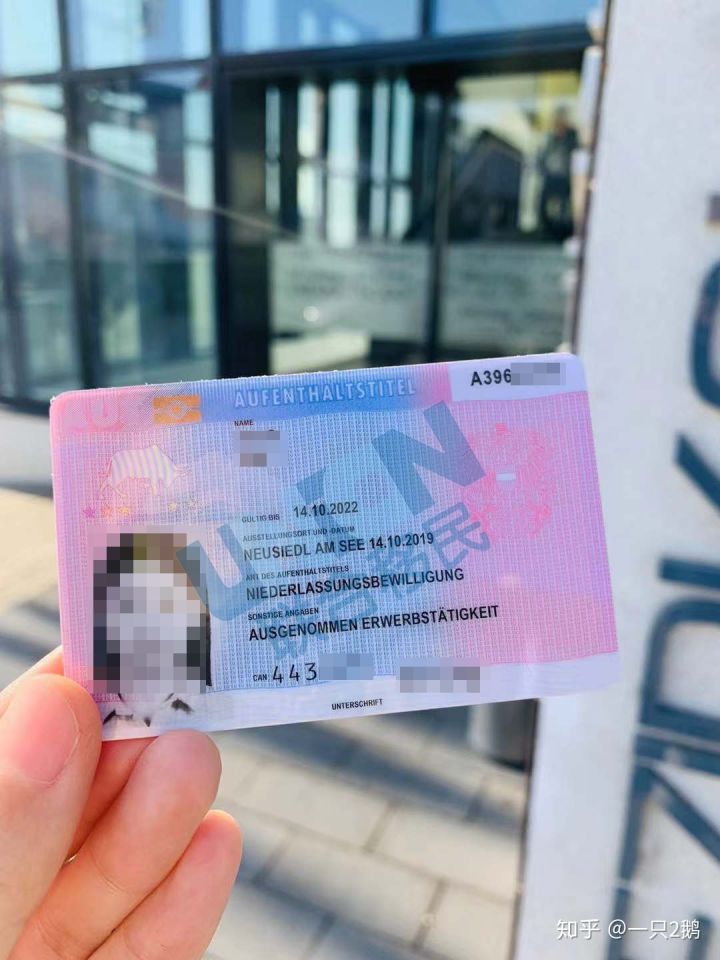 怎样申请奥地利配额,申请奥地利配额