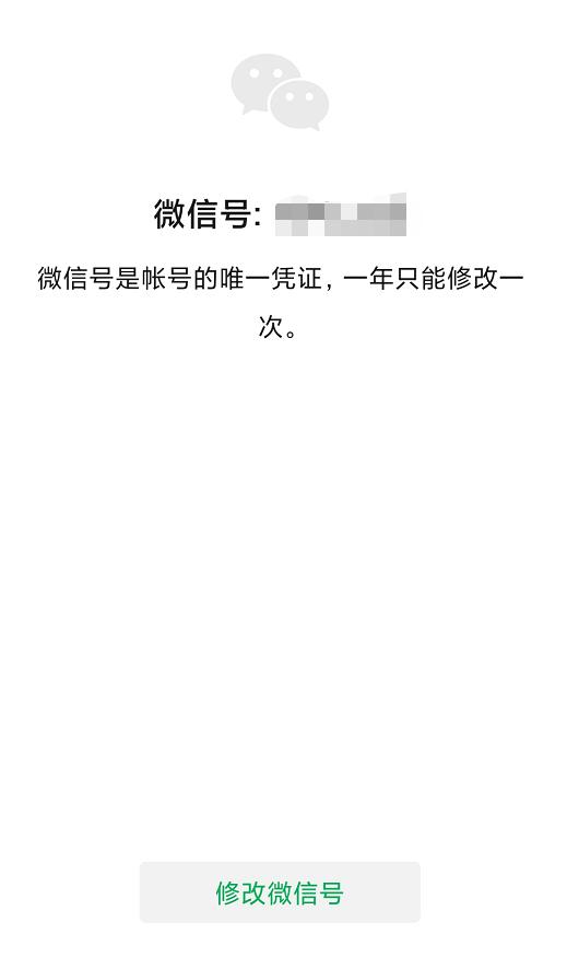 微信号终于可以改了改啥好,微信号终于能改了网友回复亮了