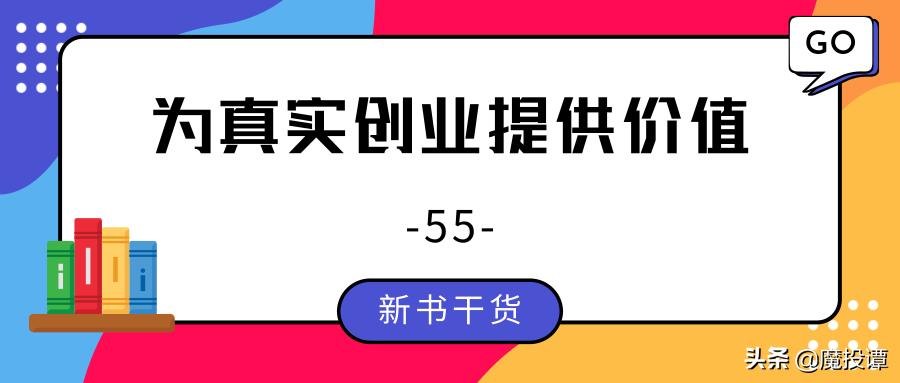 干货投资创业,想要融资创业者要做的准备
