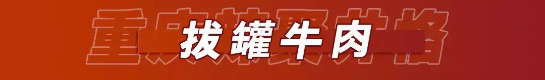 重庆火锅最受欢迎的,重庆火锅特辣推荐