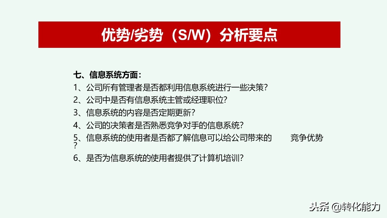 总经理年度规划具体方案,干货来了总经理总监战略规划