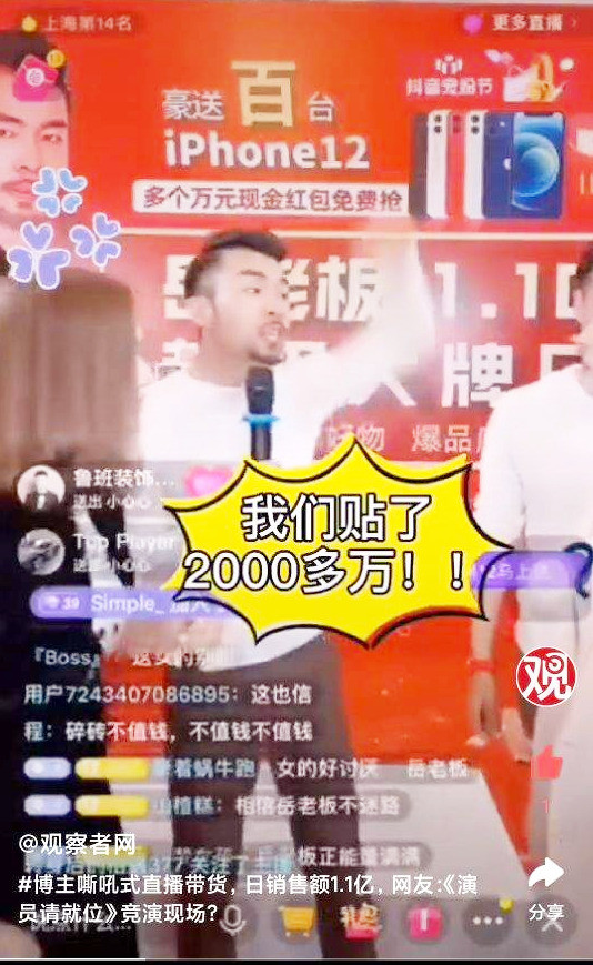 调侃电视购物,嘲讽主播卖货家人们疯狂下单