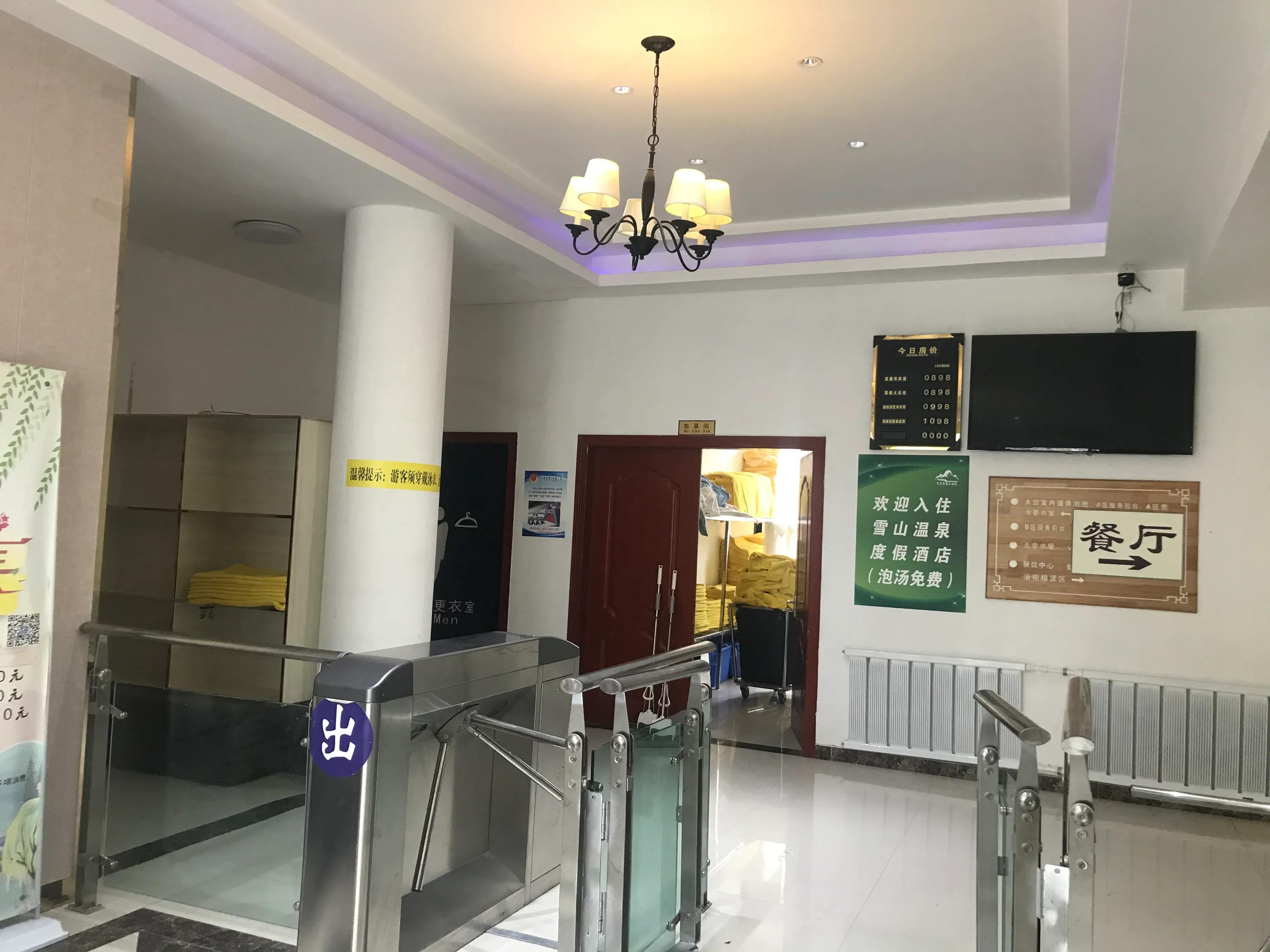 丝绸之路雪场温泉,丝绸之路昆仑山