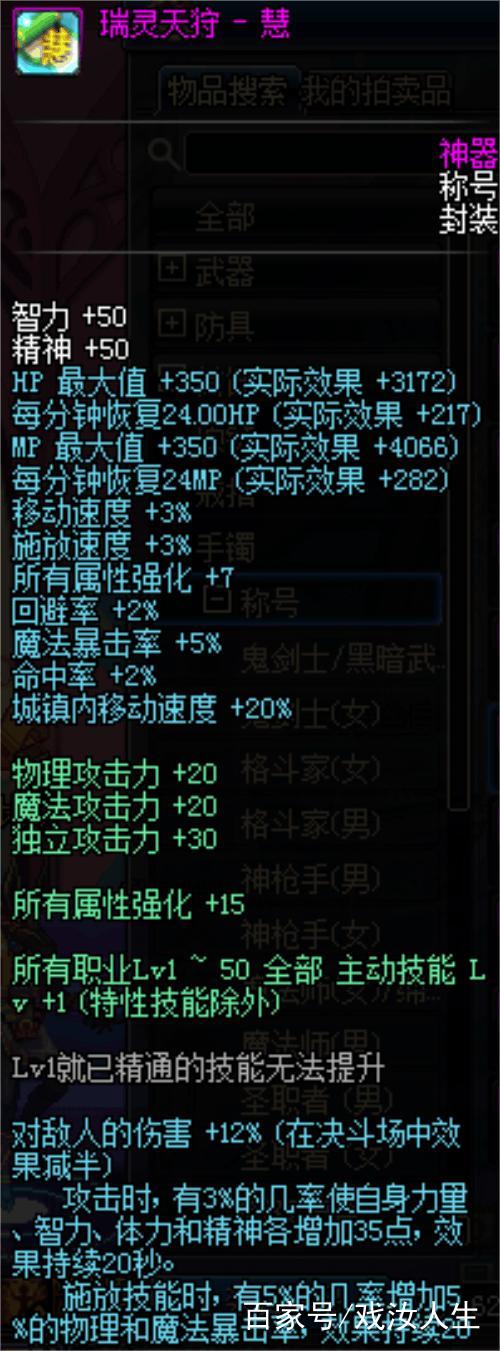 dnf白虎之力称号,dnf白虎之魂称号是60版本出的吗