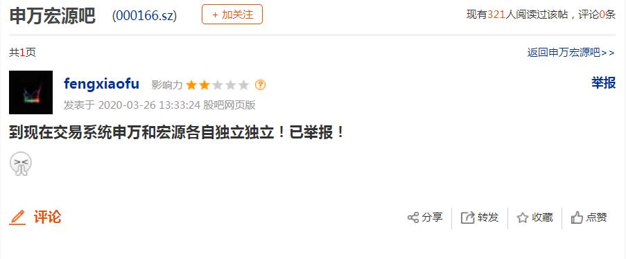 申万宏源2019年,为什么都不看好申万宏源