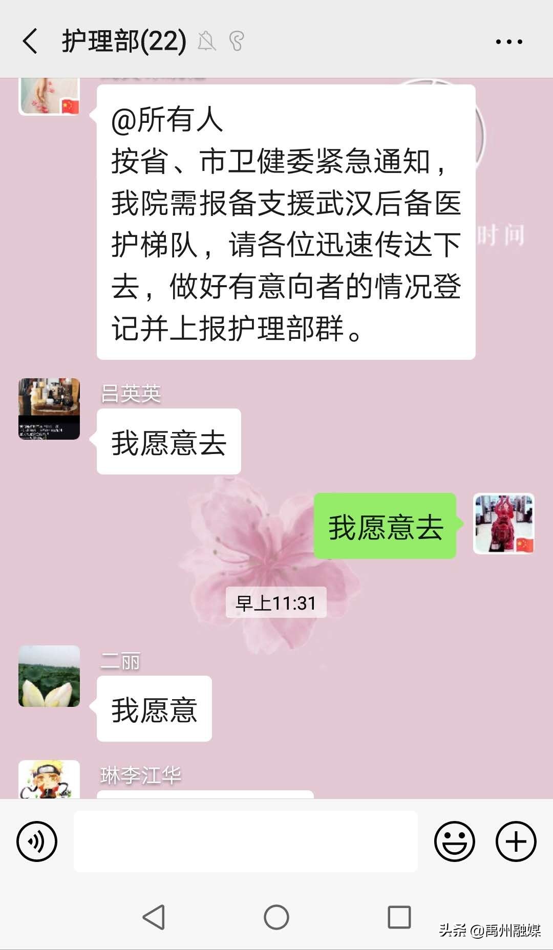 “我愿意”!这就是“白衣战士”的宣言,每个人为之动容