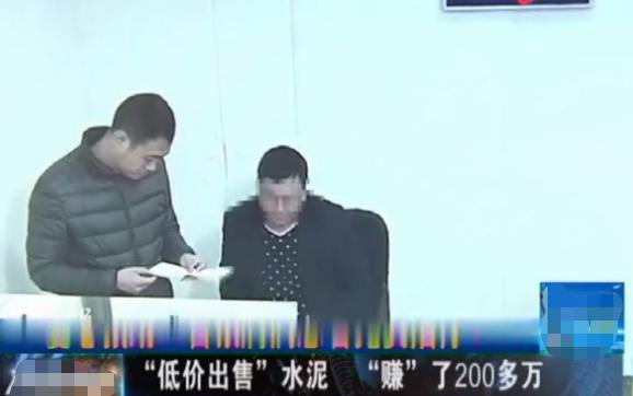 低价倒卖水泥会怎样,贩卖水泥赚差价的案例有哪些