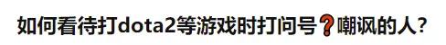 IG完胜EG之后,外国人开始跟着中国人学嘲讽了?